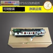 【原裝品質】HP1022加熱組件 定影組件 印表機零件 加熱器 定影器 適用HP3055 辦公室設備