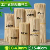 🔥台灣出🔥竹籤批發燒烤竹籤小吃竹籤蔬菜串串香羊肉串麻辣燙籤串串香關東煮