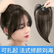 【現貨】3d空氣法式假齊劉海八字圓臉隱形網紅一片式自然無痕貼片 假髮片 劉海假髮 法式假劉海假髮女 女生接髮片