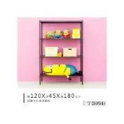 (店+)【Y HOUSE】120x45x180公分 沖孔四層架 洞洞鐵架 收納層架-烤漆黑|烤漆白