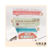 (店+)|完美主義|台灣製乾濕兩用巾 拋棄式洗臉巾 美容紗布 200片 洗臉紗布 一次性紗布巾 潔膚巾 嬰兒紗布巾 