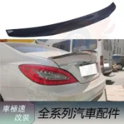 適用於Benz賓士 CLS 11-18年 W218 改裝 PSM款碳纖維尾翼 後擾流板 定風翼 鴨尾 正卡夢