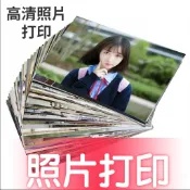 照片打印 客製化 高清照片打印 照片高清打印 3寸4寸5寸6寸7寸10寸 高清沖洗相片 手機照片 塑封高清打印  紀念