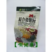 【喫健康】 健康時代 天然無糖24種綜合穀類粉(850g)/另有杏仁粉,山藥四神粉,黑芝麻粉,青仁黑豆粉,薏仁粉,豆漿粉