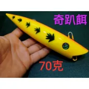 神人越 大波趴70克 POPPER波爬潑趴潑爬假餌路亞LURE竹梭飛扁牛港沉水米諾浮水鉛筆軟蟲鉛頭鈎岸拋鐵板鉤小魔獸