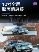 無限極台灣館 2k全屏行車記錄器高清360度全景車載前后雙錄倒車影像流媒體監控