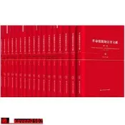 【智慧書庫】革命根據地法律文獻(共16冊)