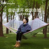 ✨臺灣出貨✨山扉SunnyFeel戶外防蚊蟲吊牀成人加厚防側翻懸掛式單雙人鞦韆 吊床 吊椅 露營行軍床