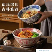 桃園出貨 福字大碗陶瓷湯碗 家用麵條碗 鬥笠碗 2025新款拉麵碗 超大螺螄粉湯碗 漂亮高腳碗 湯碗 拉麵碗 泡麵碗