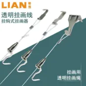 滿99出貨【電子發票】魚線掛畫透明調節鉤帶鎖掛畫器 隱形掛畫線 畫展畫廊掛畫繩掛畫線