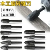購滿99出貨 熱賣促銷 木工工具套裝 電動旋轉異形銼旋轉木銼 木工銼刀 茶盤打磨頭根雕刻刀