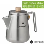 【日本 Snow Peak】營地咖啡師系列 不銹鋼手沖茶壺 Field Coffee Maker 水壺_CS-115