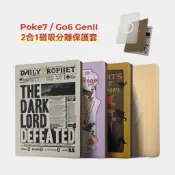 Twosheep磁吸分離保護套適用於文石Boox Go6 GenII Gen2 Poke7全包蓋殼可拆休眠喚醒魔法書