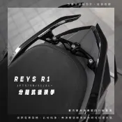 京都府現貨【R1後扶手】JETS/SR/SL專用