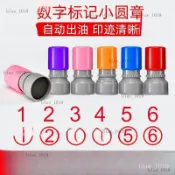 24H🚀客製化連續章 自動印章 小圓章 光敏印章 數字英文編號 阿拉伯序號 老師專用 SQYV