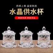樂遊遊戶外用品館 水晶蓮花供水杯佛前供杯凈水杯佛堂仙堂敬水供水杯供茶杯佛具用品