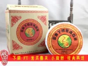 【藏茶閣】2014年雲南下關普洱茶 蒼洱圓茶 睽違五年經典再現 FT訂製 小鐵餅 投資收藏好標的 125克生茶