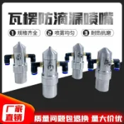 不鏽鋼防滴漏空氣霧化噴嘴瓦楞紙板加溼噴咀二流體氣動除塵噴霧頭