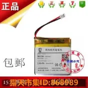 樂享購✨全新 適用於樂果R909電池 3.7V 1800mAh 樂果專用 內置聚合物電池