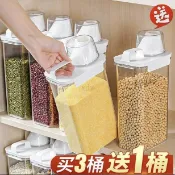 🔥热卖🔥雜糧收納盒家用五穀糧食儲物罐米桶廚房食品儲存裝豆子塑料密封罐