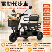 🔥【台灣保修】電動車 長輩代步車 新款休閒三輪車 迷你摺疊小型電動車 輕便電瓶三輪 電動車 電動自行車 長輩代步車