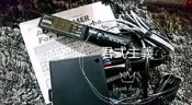【愛卡】#出清#APEXI 延時熄火 / 延遲熄火  ※ APEXI ※ 動力改裝精品
