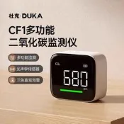 【可開發票證１】杜克CF1智慧二氧化碳檢測儀傳感器行動式氧氣監測家用CO2濃度空氣