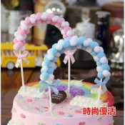 時尚優活 毛球插旗 拱門插件派對裝飾生日蛋糕插牌插卡生日快樂派對蛋糕旗蛋糕牌毛球拉旗插旗