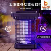 波波折扣社 【庭院驅蚊神器】太陽能滅蚊燈 戶外滅蚊燈 捕蚊燈 電蚊燈 驅蚊器 防水防雨 電擊式滅蚊 光觸媒誘蚊 花園陽臺露營必備