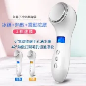 🔥冷敷儀收縮毛孔 熱敷打開毛孔 熱敷儀 多功能離子美容儀 熱導冷敷導入儀 小冰錘 臉部震動按摩儀 電動冰錘