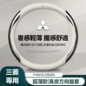 不二屋 汽車三菱方向盤套 Colt Plus Outlander Lancer 超薄款方向盤套 真皮方向盤套 碳纖紋方向盤