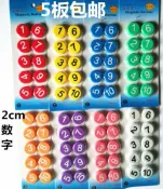 銀聯網日用品生活館 2cm黑白板磁扣磁釘圓形平面數字磁鐵20mm1-10磁力貼磁條貼01-10