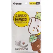 (店+)H/H★ 文博真空壓縮袋 棉被收納袋 衣物收納袋 壓縮收納 居家收納