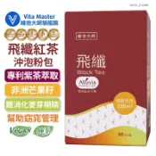 維他大師Vita Master 素食 專利 非洲芒果籽 飛纖紅茶飲 日本專利 松谷纖維 增加飽足感 促進新陳代謝
