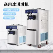 *德信好物*包郵商用冰淇淋機雪糕甜筒軟質冰激淩機多功能全自動臺式立式快速