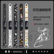 小米手環7錶帶 適用小米手環3/4/5/6/7代腕帶 小米手環5/6錶帶 小米手環3/4手環宇航員太空人印花圖替換帶