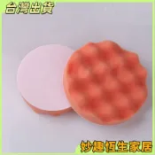台灣出貨 植絨式拋光盤平面波浪汽車美容海綿盤 打蠟封釉拋光輪海綿羊毛