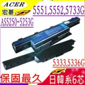 電池動力 ACER 電池-宏碁 電池- ASPIRE 5250 5251 5253G 5333 5336 5551G 5552G 5560 5560G 5733Z AS5741G AS4741G