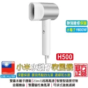小米水離子吹風機【小米原廠保固】小米吹風機 H500