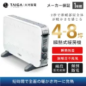 【TAIGA大河】北歐天使 石墨烯瞬熱式暖房機 000885 通過BSMI商標局認證 字號R34785 速熱 電暖器
