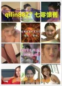美少女風情寫真秀 蓬萊仙山之風雲再起（10集） 非DVD 隨身蝶/行動硬蝶