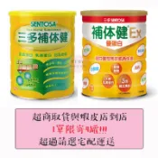 三多補體健/Ex優蛋白配方750g