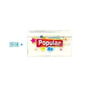 (店+)洗衣皂 Popular肥皂 去汙皂 印尼肥皂 印尼香皂 印度香皂 肥皂 泡辣 印尼皂 手工皂 香皂