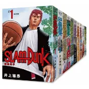 尖端_灌籃高手新裝再編版1-20（套書）含書套