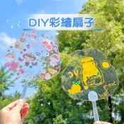 【買買讚】🚀台灣出貨🚀彩繪扇子 透明扇子 彩繪透明扇 圓扇 手繪 扇子 塗鴉 DIY 造型扇 涼扇 手扇 塑膠扇子