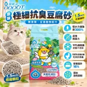 【姆比】臭味滾下殺❗臭味滾 除臭豆腐貓砂 臭味滾豆腐砂 極細抗臭 豆腐砂 貓砂 臭味滾貓砂 條形豆腐砂