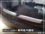 ☆車藝大師☆批發專賣~TOYOTA 10~16 NEW WISH 專用 後內護板 另有 尾門踏板 加油踏板 