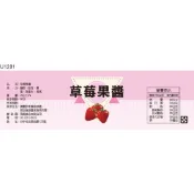 瓶貼標籤 U1201 草莓 手工餅 果醬 食品貼紙 食品貼標 產品貼紙 貼標 [ 飛盟廣告 設計印刷 ]