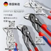 德國進口KNIPEX凱尼派克鉗式扳手7寸平行夾口多用途活扳手8603180