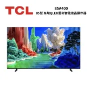 TCL 85A400 85吋 4K QLED 智能連網顯示器